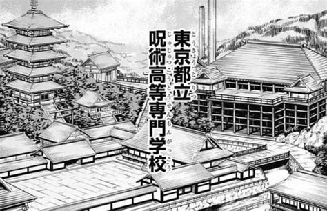 tokyo metropolitan curse technical college jujutsu kaisen wiki fandom