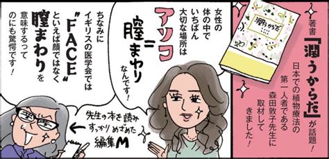 膣マッサージが大事な理由とは｜“膣ケア”のやり方とおすすめの専用アイテム Oggi Jp