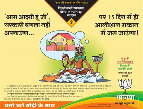 delhi assembly elections bjp releases new ad against kejriwal delhi news india today