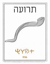 Feast Trumpets Jewish Yom Printables Cards Teruah Stuff Fun sketch template