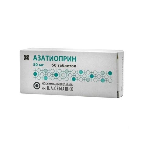 buy azathioprine