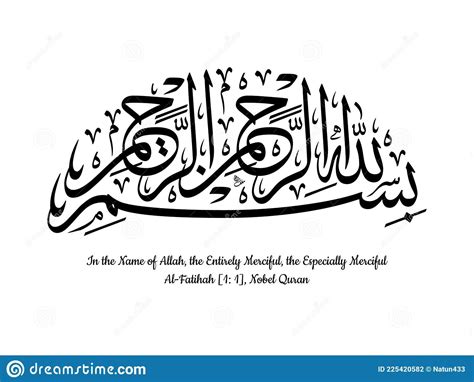 bismillah hirrahman nirrahim  english  arabic calligraphy vector
