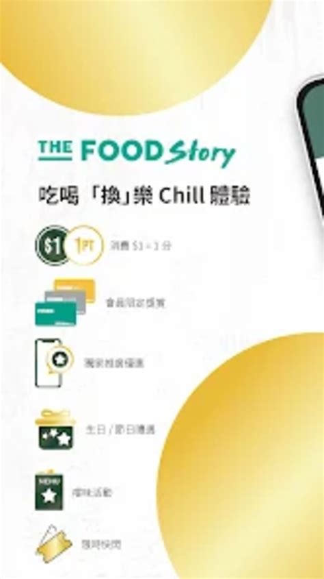 food story  android