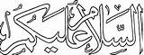 Arabic Calligraphy Islamic Result Gambar Al Wall Google 6k Views sketch template