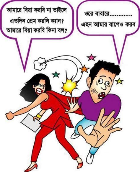 bangla funny jokes