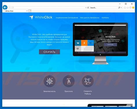 whiteclick adware easy removal steps updated