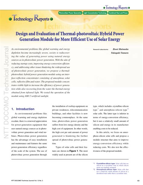 design  evaluation  thermal