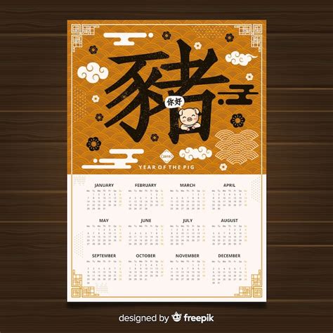 vector chinese calendar