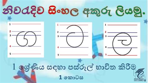 type sinhala letters correctly sinhala typing tricks vrogue