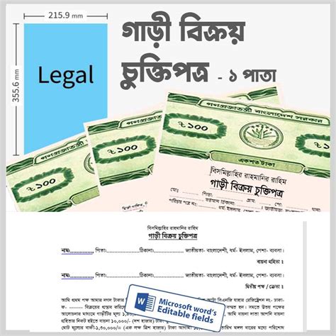 vehicle car sale agreement format  word bangladesh word