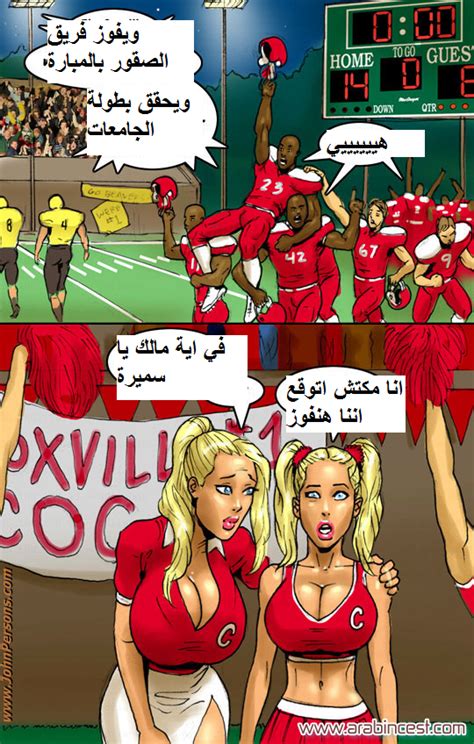 قصص سكس مصورة مقدرش على الحجم دة محارم عربي