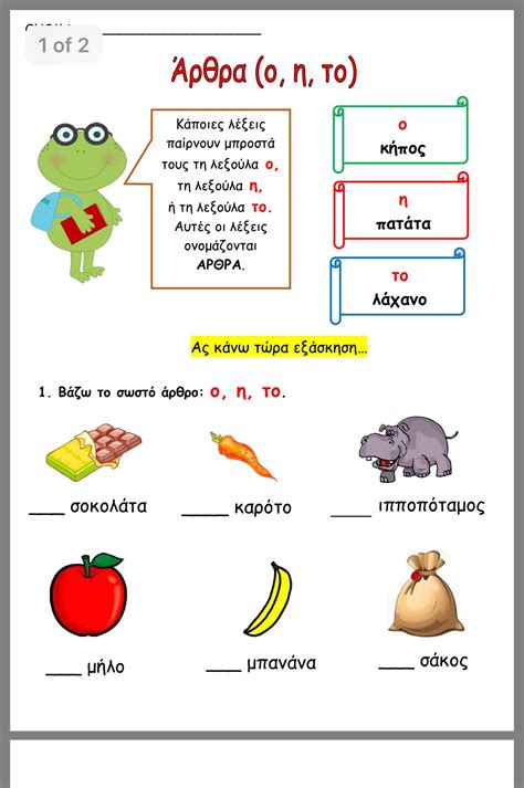 pin  elena  school greek language learning preschool education