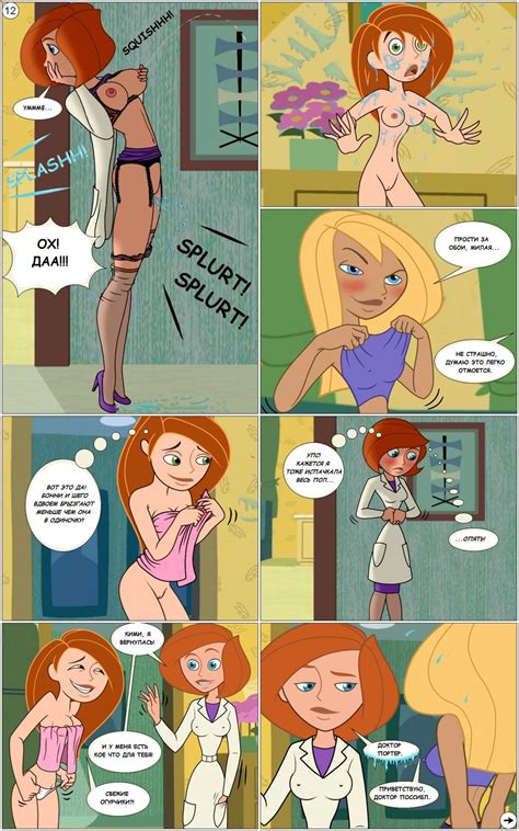 read [gagala] oh betty or how to seduce a female secret agent kim possible [russian