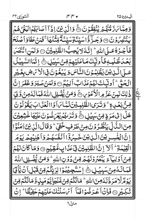 surah shura norwegian    norwegian translation