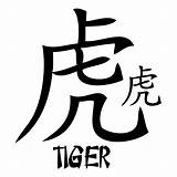Tigre Chinois Signe sketch template