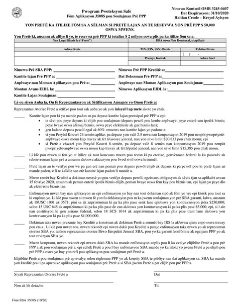 Ppp Form 3508s Fillable Printable Forms Free Online