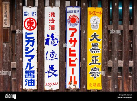 japan tatsuno traditional  fashioned japanese kanji oblong advert