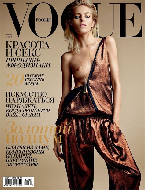 anja rubik fully nude for lui magazine your daily girl