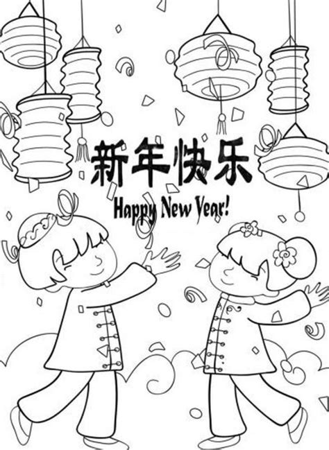 chinese  year coloring pages  coloring pages