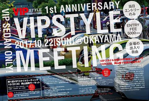 vip style meeting｜event notice｜event news｜work company limited