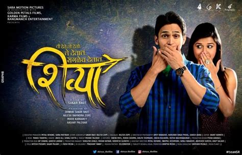 Shivya Marathi Movie Starcast Release Date Songs Video Trailer Promo