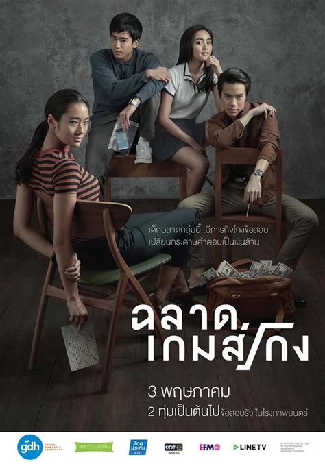 ดีใจคนอุดหนุนหนังไทยเยอะ 5 อันดับหนังไทย โกยรายได้ 100 ล้าน เร็วสุดใน