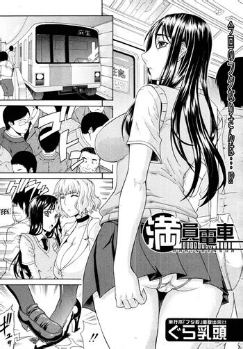 manin densha crowded train nhentai hentai doujinshi and manga