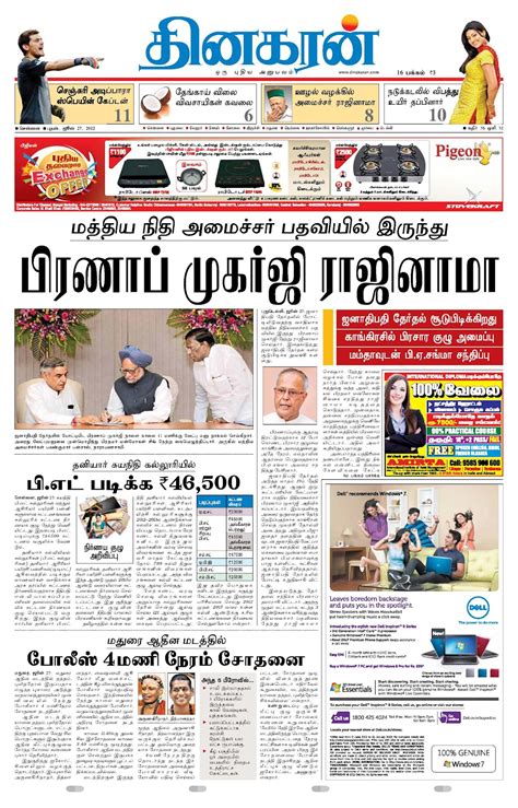 tamil newspaper   backuperfs