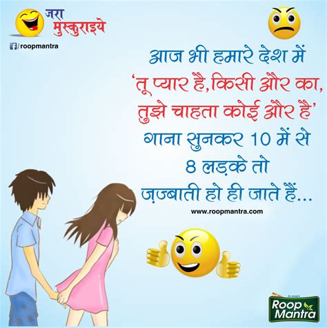 Jokes And Thoughts Best Joke Of The Day In Hindi Chutkule