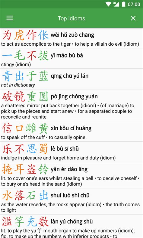 hanping chinese dictionary pro  android