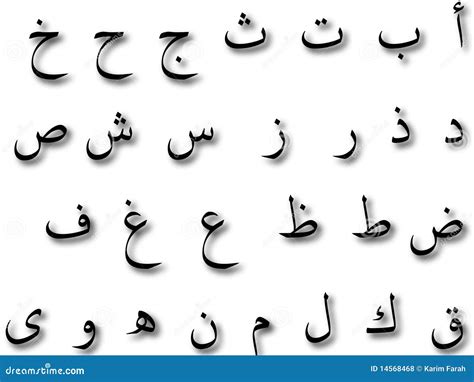 arabic alphabet stock illustration illustration  islamic