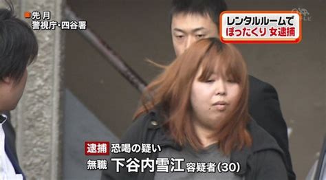 kabukicho hooker arrested for extorting client after he cancels appointment tokyo kinky sex