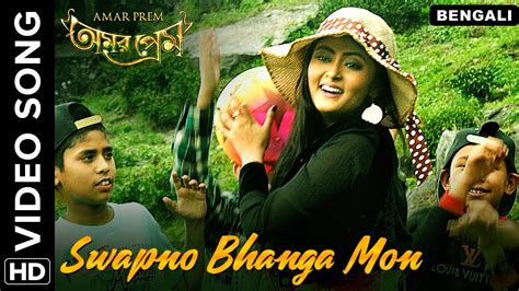 swapno bhanga mon video song amar prem bengali movie