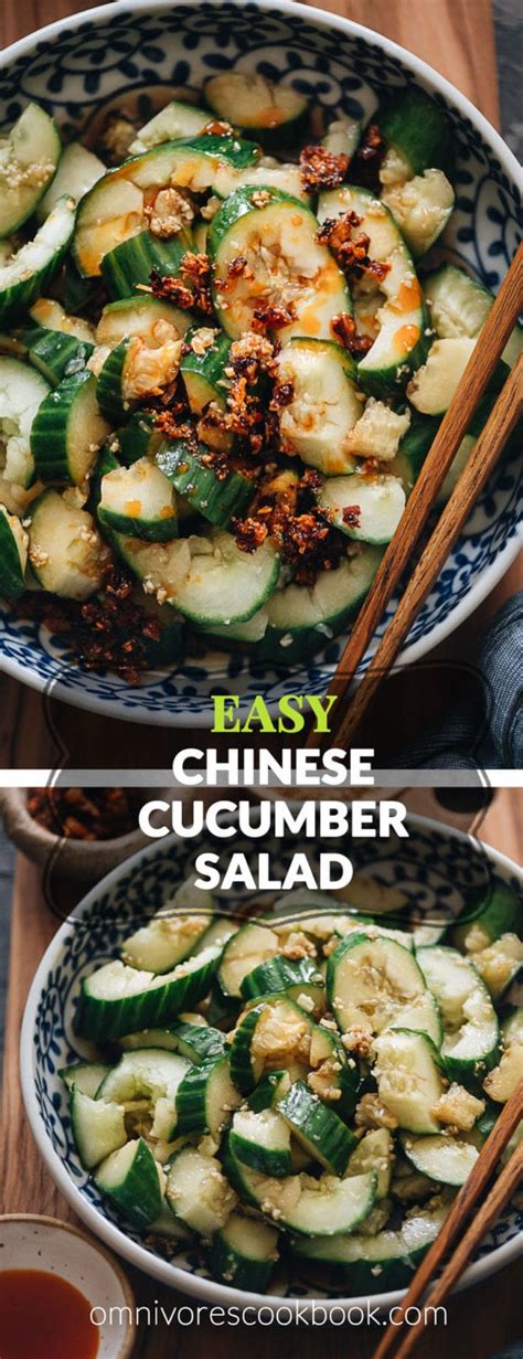 easy chinese cucumber salad 拍黄瓜 omnivore s cookbook