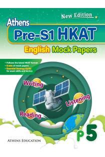 athens hkat pre secondary  english mock papers p  book