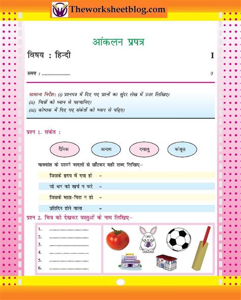 hindi noun worksheet  hindi worksheets nouns worksheet learn hindi