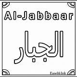 Allah Coloring Names Islamic Family Choose Board sketch template