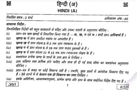 Sample Paper Of Hindi Class 10 Cbse Board 2020 Examplepapers