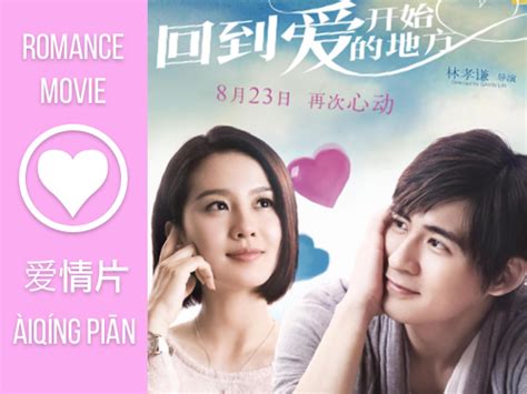 best romantic movies chinese romance movies bbw granny quality porn
