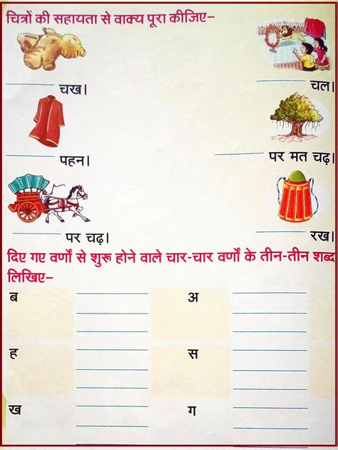 hindi worksheet  class
