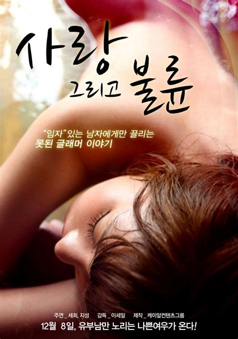 Upcoming Korean Movie Love And Affair Hancinema The
