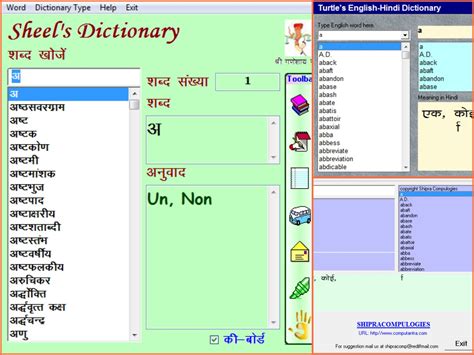 english hindi dictionary      bit bit