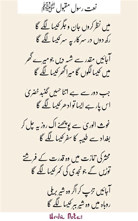read  types  naats lyrics  urdu language urdu quotes  images islamic books  urdu