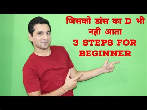 basic steps  beginners day   steps youtube