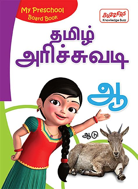 preschool tamil alphabet board book  buzzers