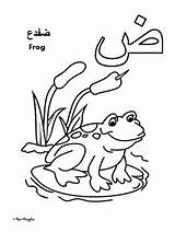 Arabic Coloring Alphabet Book Subject sketch template