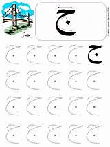 Arabic Sheets Yaa Alphabet Worksheets Writing Practice Tracing Alif Letters Choose Board Dotted Lines Kids sketch template