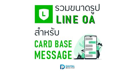 oa  card base message