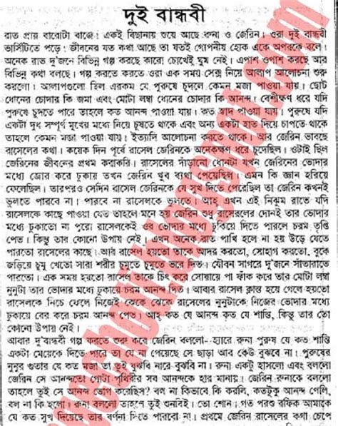 bangla chuda chudi golpo~dui bandobi part 1 ~ bangladeshi story collection at rokworld