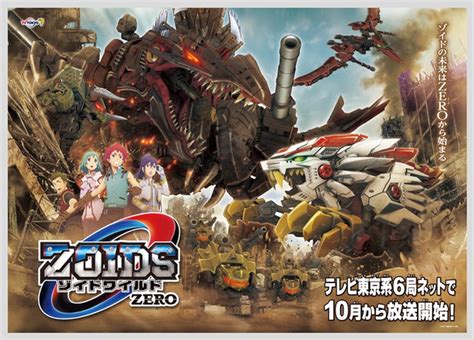 Zoids Wild Season 2 In October 2019 Zoids Wild Zero Jcr Comic Arts